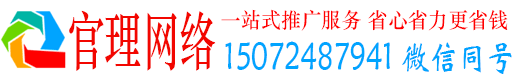 民权官理百度竞价广告