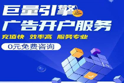 提高托管SEM竞价效果，提升企业知名度
